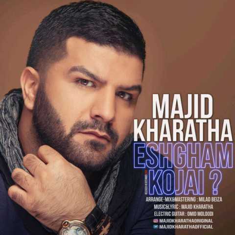 دانلود آهنگ مجید خراطها عشقم کجایی 1 Majid Kharatha Eshgham Kojaei